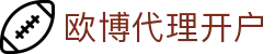 欧博代理开户|欧博手机版 - (中国)大连欧博代理开户控股股份有限公司欢迎您